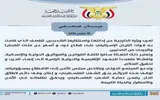 عدن تايم اخبار اليمن الان تعليق يمني القصف الإسرائيلي لقطاع اخبار اليمن الان الحدث اليوم عاجل عدن تايم