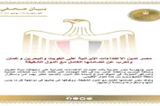 عدن تايم اخبار اليمن الان الهجمات الإيرانية والبحرين تضامنها الشقيقة اخبار اليمن الان الحدث اليوم عاجل عدن تايم