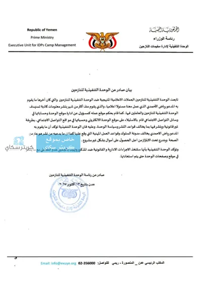 اخبار اليمن الان الحدث اليوم عاجل 