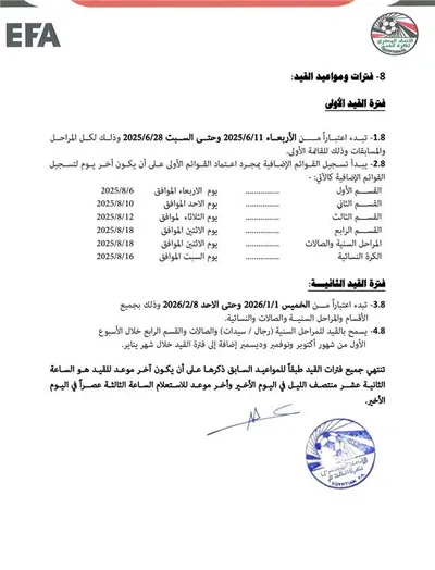 اخبار اليمن الان المصري الموسم اللاعبين الأجانب مستندات اخبار اليمن الان الحدث اليوم عاجل