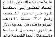 صحيفة الثورة صنعاء اخبار اليمن الان السفال المدعى الحداد الحضور المحكمة اخبار اليمن الان الحدث اليوم عاجل صحيفة الثورة صنعاء