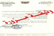 عدن تايم اخبار اليمن الان المركزي اليمني بتحديد للعملات الأجنبية اخبار اليمن الان الحدث اليوم عاجل عدن تايم