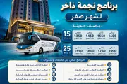 صدى الحقيقة اخبار اليمن الان وكالة الجبوبي للسفريات برنامج للعمرة اخبار اليمن الان الحدث اليوم عاجل صدى الحقيقة