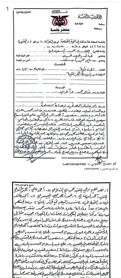 اخبار اليمن الان الاستئناف الجزائية الإعدام مدانين تفجيرات اخبار اليمن الان الحدث اليوم عاجل