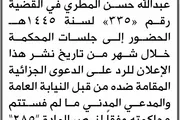 صحيفة الثورة صنعاء اخبار اليمن الان ونيابة الأمانة عبدالله المطري المحكمة اخبار اليمن الان الحدث اليوم عاجل صحيفة الثورة صنعاء