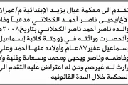 اخبار اليمن الان الحدث اليوم عاجل صحيفة الثورة صنعاء