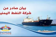 اخبار اليمن الان الحدث اليوم عاجل عدن تايم