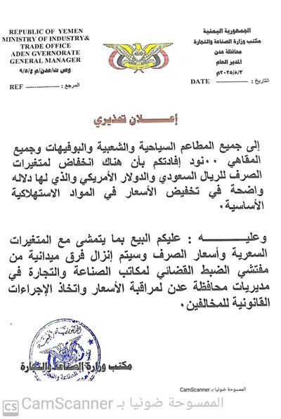اخبار اليمن الان الحدث اليوم عاجل 