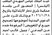 صحيفة الثورة صنعاء اخبار اليمن الان الابتدائية عبدالملك المهدي الحضور المحكمة اخبار اليمن الان الحدث اليوم عاجل صحيفة الثورة صنعاء