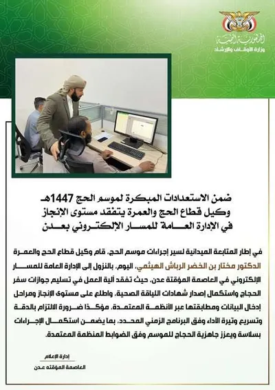 اخبار اليمن الان الحدث اليوم عاجل 