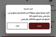 اخبار اليمن الان الحدث اليوم عاجل كريتر إسكاي