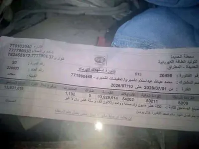 اخبار اليمن الان عدد13 قيمة فاتورة كهرباء الدهشة اخبار اليمن الان الحدث اليوم عاجل