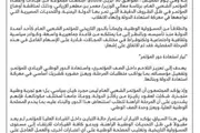 الميثاق نيوز اخبار اليمن الان قيادات مؤتمرية تشهر استعادة المؤتمر اخبار اليمن الان الحدث اليوم عاجل الميثاق نيوز