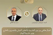 عرب تايم اخبار اليمن الان الخارجية المصري اليوناني الأوضاع الإقليمية اخبار اليمن الان الحدث اليوم عاجل عرب تايم
