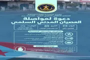 عرب تايم اخبار اليمن الان وتقارير ونقابية لاستمرار العصيان العاصمة اخبار اليمن الان الحدث اليوم عاجل عرب تايم