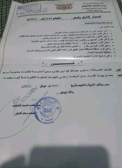 اخبار اليمن الان الحدث اليوم عاجل 