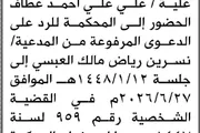 اخبار اليمن الان الحدث اليوم عاجل صحيفة الثورة صنعاء