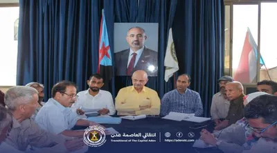 اخبار اليمن الان انتقالي المعلا اجتماعه القضايا الخدمية اخبار اليمن الان الحدث اليوم عاجل