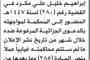 صحيفة الثورة صنعاء اخبار اليمن الان الحشيش المتهم إبراهيم الحضور المحكمة اخبار اليمن الان الحدث اليوم عاجل صحيفة الثورة صنعاء