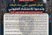 حياه عدن الإخباري اخبار اليمن الان العلوي للاحتشاد المليوني والمكلا الجنوبي اخبار اليمن الان الحدث اليوم عاجل حياه عدن الإخباري
