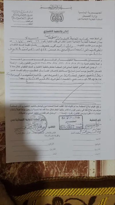 اخبار اليمن الان الحدث اليوم عاجل 