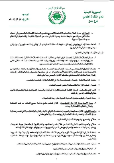 اخبار اليمن الان الحدث اليوم عاجل 