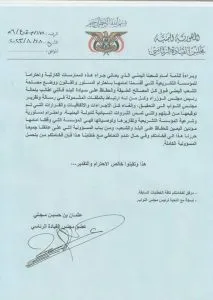 اخبار اليمن الان الحدث اليوم عاجل 