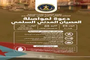 عرب تايم اخبار اليمن الان وتقارير للأسبوع لاستئناف العصيان العاصمة اخبار اليمن الان الحدث اليوم عاجل عرب تايم