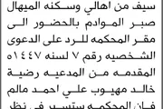 صحيفة الثورة صنعاء اخبار اليمن الان محكمة الابتدائية عبدالرحمن الحضور المحكمة اخبار اليمن الان الحدث اليوم عاجل صحيفة الثورة صنعاء