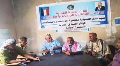 اخبار اليمن الان انتقالي الباحة واختصاصات المراكز المحلية اخبار اليمن الان الحدث اليوم عاجل
