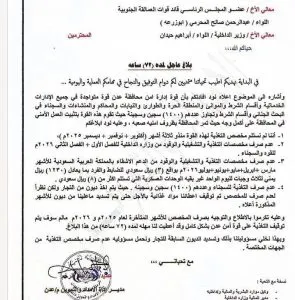 اخبار اليمن الان الحدث اليوم عاجل 