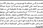 صحيفة الثورة صنعاء اخبار اليمن الان محكمة الأخت الغفاري تقدمت انحصار اخبار اليمن الان الحدث اليوم عاجل صحيفة الثورة صنعاء