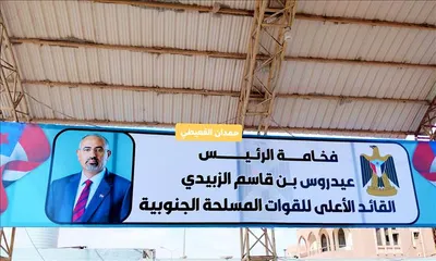 اخبار اليمن الان الجنوب الرئيس الزبيدي الجمهوري بالمهرة اخبار اليمن الان الحدث اليوم عاجل