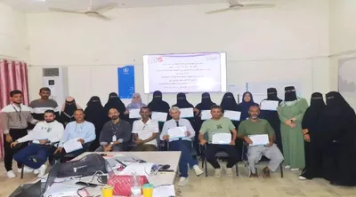 اخبار اليمن الان اختتام تدريبية الإحصاء المسوحات التمثيلية اخبار اليمن الان الحدث اليوم عاجل