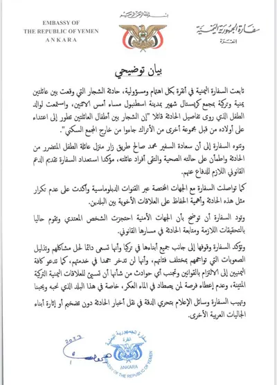 اخبار اليمن الان الحدث اليوم عاجل 