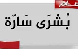 يمني بوست اخبار اليمن الان الاتفاق مرتبات القوات الجنوبية والشهداء اخبار اليمن الان الحدث اليوم عاجل يمني بوست