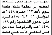 اخبار اليمن الان الحدث اليوم عاجل صحيفة الثورة صنعاء