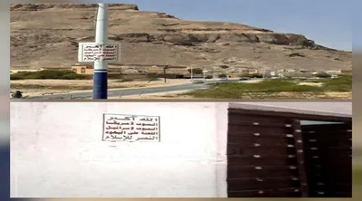 اخبار اليمن الان زلزال الشعارات الحوثية لإسقاط حضرموت اخبار اليمن الان الحدث اليوم عاجل