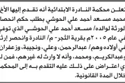 اخبار اليمن الان الحدث اليوم عاجل صحيفة الثورة صنعاء