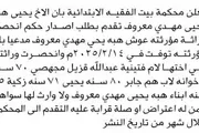 اخبار اليمن الان الحدث اليوم عاجل صحيفة الثورة صنعاء