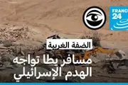 فرانس 24 اخبار اليمن الان الغربية المحتلة السكان عاجزون الإسرائيلية اخبار اليمن الان الحدث اليوم عاجل فرانس 24