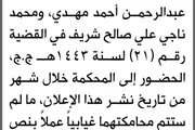 اخبار اليمن الان الحدث اليوم عاجل صحيفة الثورة صنعاء