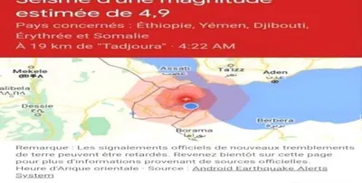 اخبار اليمن الان أرضية تجاوز مقياسها درجات بالقرب اخبار اليمن الان الحدث اليوم عاجل