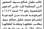 صحيفة الثورة صنعاء اخبار اليمن الان محكمة التعزية المدعى الحضور المحكمة اخبار اليمن الان الحدث اليوم عاجل صحيفة الثورة صنعاء