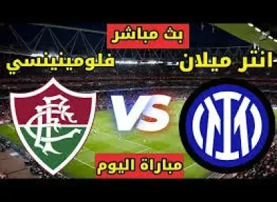 اخبار اليمن الان مباشر مباراة فلومينينسي العالم للأندية اخبار اليمن الان الحدث اليوم عاجل