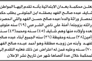 صحيفة الثورة صنعاء اخبار اليمن الان محكمة بعدان الابتدائية الفهد انحصار اخبار اليمن الان الحدث اليوم عاجل صحيفة الثورة صنعاء