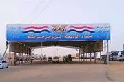 كريتر إسكاي اخبار اليمن الان اجتماعا لمناقشة الوديعة بمعالجة التحديات اخبار اليمن الان الحدث اليوم عاجل كريتر إسكاي