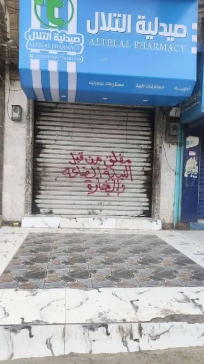 اخبار اليمن الان الحدث اليوم عاجل 