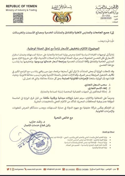 اخبار اليمن الان الحدث اليوم عاجل 