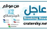 كريتر إسكاي اخبار اليمن الان يطلق تصريح ناري بشان الطماش اخبار اليمن الان الحدث اليوم عاجل كريتر إسكاي